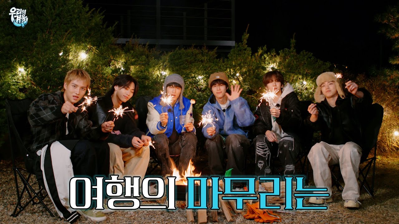 우리의 겨울 ep.2 | 82MAJOR(82메이저)