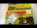 DVDをコピーする定番ソフトのご紹介　Bs Recorder　茨城県那珂市　パソコンサポート　マッサキ商会