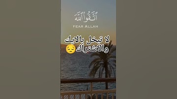 #ياسر الدوسري# توقع اسم السوره🤔