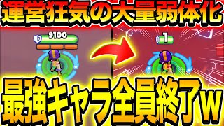 Brawl Stars] Emergency balance adjustments have significantly