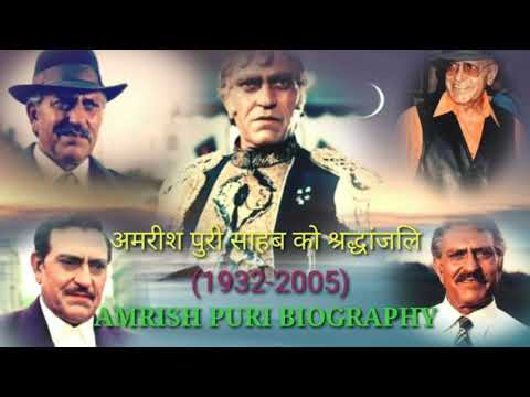 amrish-puri-biography-(अमरीश-पुरी-साहब-को-श्रद्धांजलि)