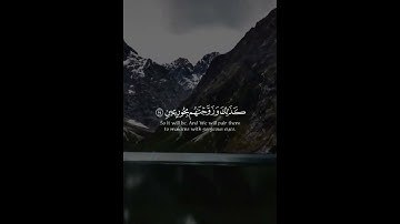 ان المتقين في مقام امين في جنات وعيون } بصوت القارئ إسلام صبحي