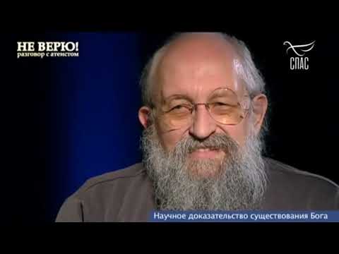 Не Верю! Разговор С Атеистом. Запись Эфира. Протоиерей Александр Абрамов И Анатолий Вассерман.