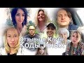 Коды Иных. Клуб Иных. Реальные истории людей.