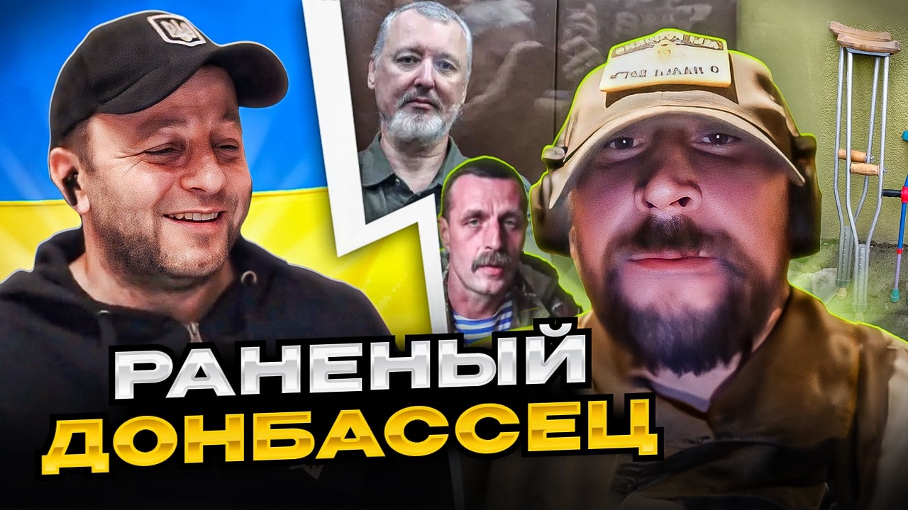 🔴раненый донбассец