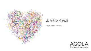 ありがとうの詩 歌詞 九州男 ふりがな付 うたてん