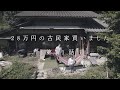 【ナメてました】ド田舎に移住する前の自分に言ってやりたいこと