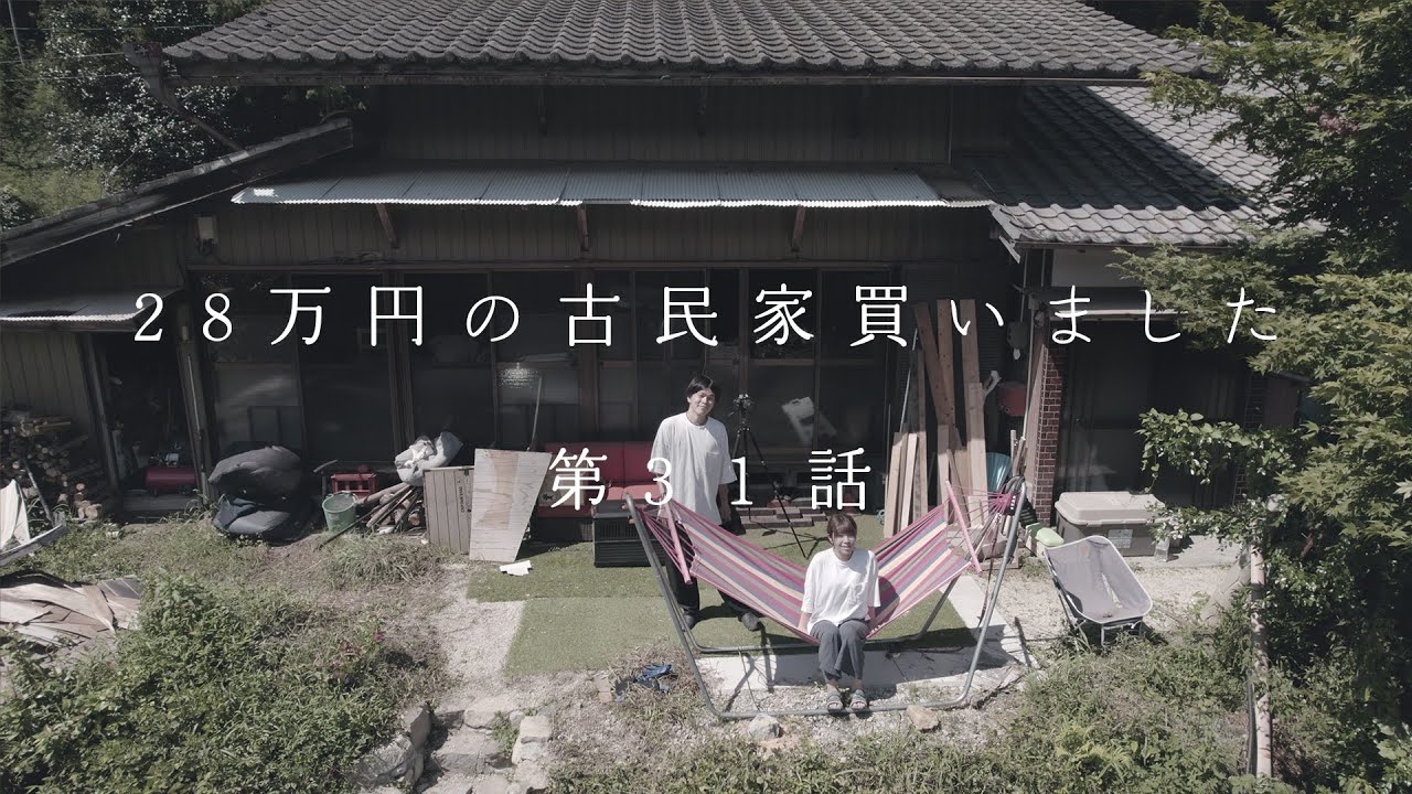 【ナメてました】ド田舎に移住する前の自分に言ってやりたいこと - YouTube