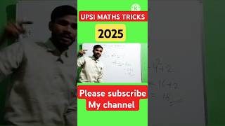 UPSI MATHS TRICKS #mathstricks #ralwayexames #sscgdmaths #ssc #relwayexame #exampurmaths
