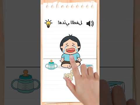 Unico Studio YouTube ad: BrainTest AR 5in1 v2543 9 16
