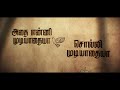 Pr. R. Reegan Gomez || என் தகப்பனே || En Thagappane || Official Lyric Video Mp3 Song