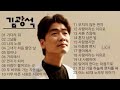 김광석 노래 모음 김광석 노래 모음