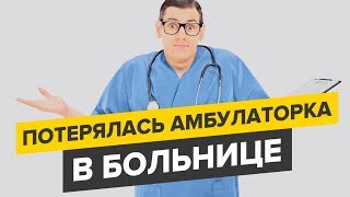 Потерялась амбулаторная книжка. Что делать на медкомиссии в военкомате? Потерялась амбулаторная книжка. Что делать на медкомиссии в военкомате?