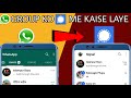 How To Transfer Whatsapp Group To Signal App