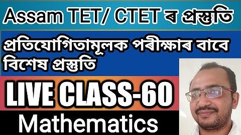 TET/CTET ৰ LIVE Class-60 @Mathematics©Kumar Basanta