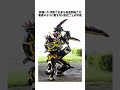 【クリスマスの悲劇！？】仮面ライダーレーザー チャンバラバイクゲーマー レベル3を解説【仮面ライダーエグゼイド】#shorts #仮面ライダー #ゆっくり解説
