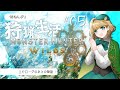 【Monster Hunter Wilds】#05 エピローグのあとの物語【灯透/個人Vtuber】