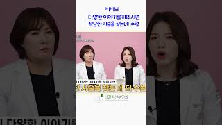 #비비브효과#비비브와같이받으면좋은시술#질타이트닝레이저