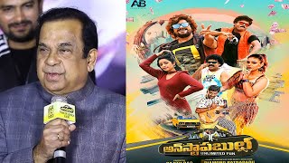 Brahmanandam UnlimitedFun Speech at Unstoppable UnlimitedFun Trailer Launch Event | MTV TELUGU