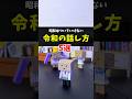 【令和の会話】昭和がついていけない5選　#生きづらさ #学校 #コミュニケーション