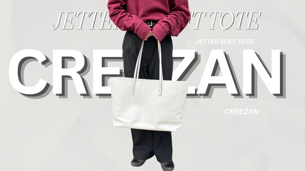 Bag Introduction] CREEZAN JETTER SOFT TOTE - YouTube