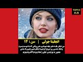 باکرگی سلبریتی ها سلبریتی ها چه زمانی بکارت خودشون رو از دست دادن بازیگر زن بهترینها باکرگی باکرگی سلبریتی ها سلبریتی ها چه زمانی بکارت خودشون رو از دست دادن بازیگر زن بهترینها باکرگی