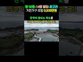 (☎ 041-634-5700) 파격 가격!! 땅,건물,파고라,가전가구 모두 포함!! #캠핑#농막#이동주택#세컨하우스#부동산#캠핑카#농촌#농촌체류형쉼터 #홍성
