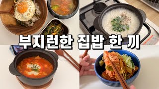 쉬운 집밥 한 끼🍚 / 된장국 / 카레 / 열무겉절이 / 열무비빔밥 / 쌀면곰탕 / 엽떡밀키트 / 가지덮밥 / 비빔국수 / 치킨마요 / 치킨마요덮밥 / 자취생요리 / 집밥메뉴추천