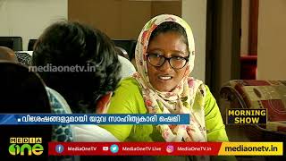 വശഷങങളമയ യവസഹതയകര ഷമ Morning Guest 07-10-2019Shemi