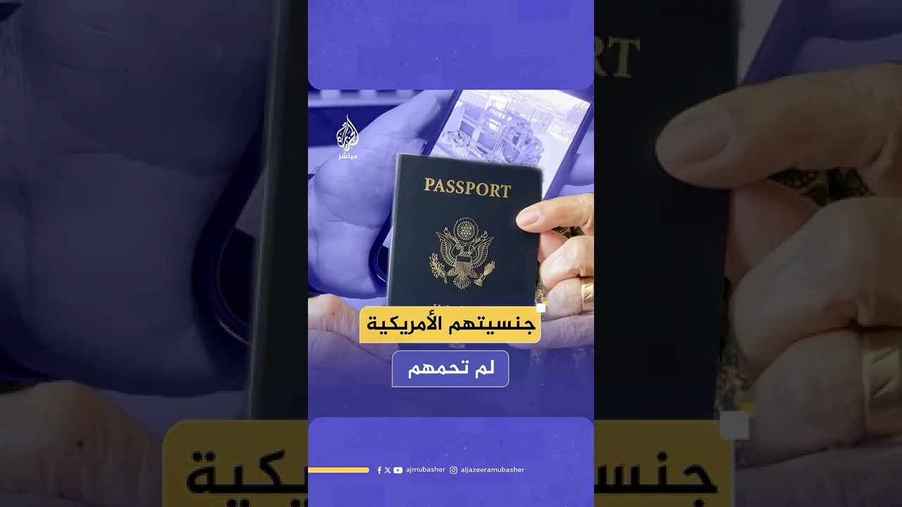 أمريكيون من أصول فلسطينية يتعرضون للاعتداء من قبل المستوطنين وجنود الاحتلال.. ماذا حدث؟