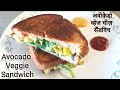 Breakfast sandwich avocado baby spinach sandwich with american cheese singles