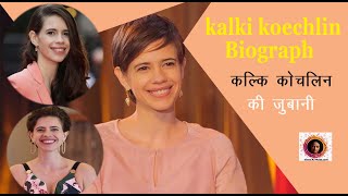 Kalki's background, Education and her contribution towards society| Kalki Koechlin Biography Content