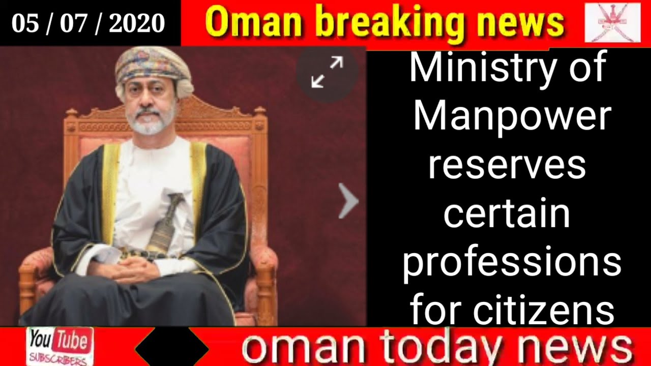 Oman News Today Ministry Of Manpower Reserves Certain Professions oman-news-today-ministry-of-manpower-reserves-certain-professions