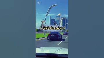 سوره الضحى #اكسبلور #القزابري #المصحف #duet #تيك_توك #حالات_واتس #دويتو #الرحمن #راحة_نفسية