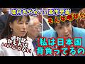高市早苗 vs 塩村あやか　事実と違うなら週刊誌訴えれば？←高市怒りの答弁