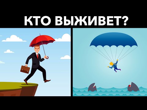 11 Хитрых Загадок для настоящих умников
