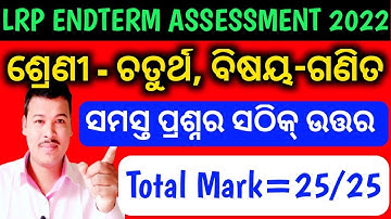 Class 4 LRP Mathematics End Term assessment question answer 2022//LRP End Term assessment 2022//