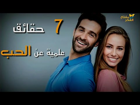 فيديو: أي مما يلي هو نوع من الحب وفقًا لنموذج ستيرنبرغ الثلاثي للحب؟