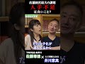 店舗経営最大の課題「人手不足」は良いこと?#井川意高 #佐藤尊徳 #政経電論 #セブンイレブン