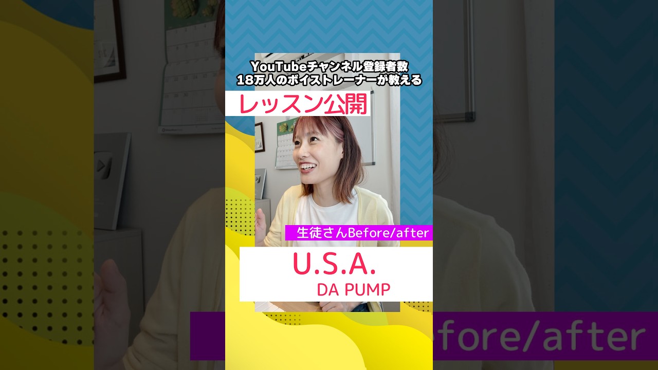 【レッスン動画】「U.S.A.」DA PUMP