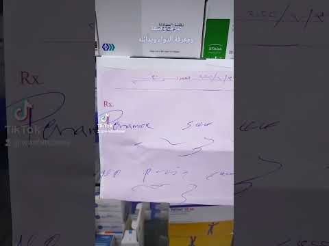 صرف وصفة طبية مع الشرح والبدائل والوكلاء صفحة وصفة طبية صيدلي زهير ابو انس