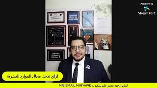 ازاي تدخل مجال ال HR