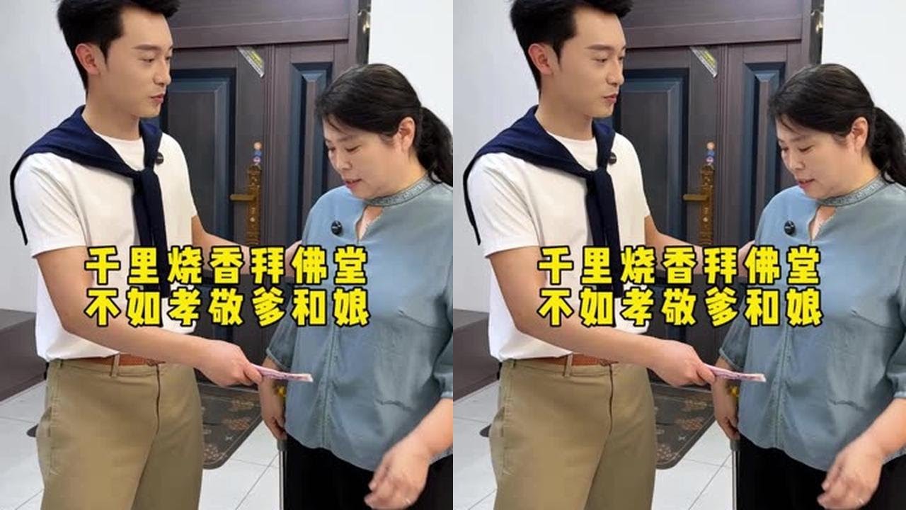 父母收钱越痛快，儿女赚钱的脚步也会变快&nbsp;#快成长计划&nbsp;&nbsp;#影画演绎未来之星&nbsp;#日常#搞笑