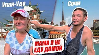 МЫ БУДЕМ ЖИТЬ В СОЧИ / ИСТОРИИ ИЗ ЖИЗНИ