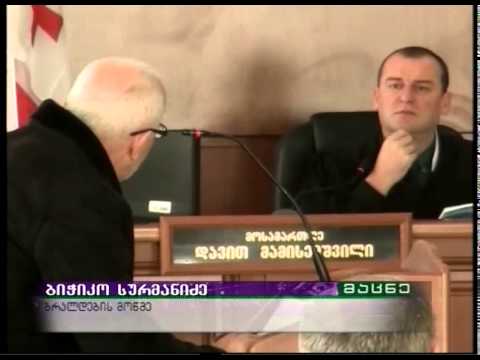 სასამართლოში ასლან აბაშიძის და ყოფილი მაღალჩინოსნების საქმეზე კიდევ ერთი სხდომა გაიმართა