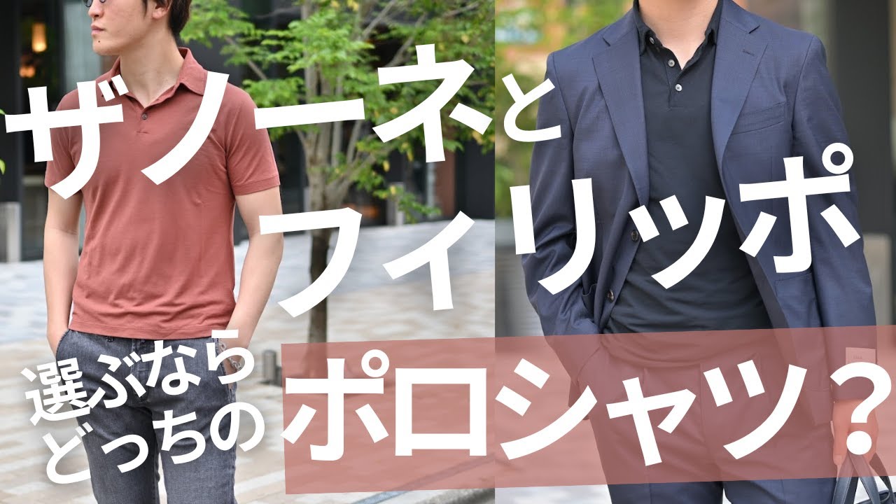 ザノーネ ZANONE 3つ釦ポロシャツ メンズ POLO MC ショートスリーブ 
