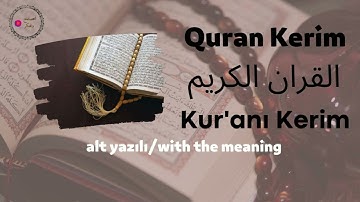 سورة التكاثر بصوت القارئ ابراهيم الحق.