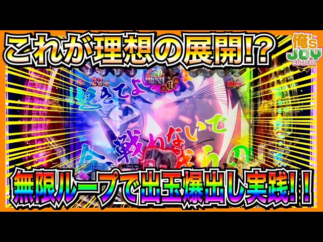 PFからくりサーカス】終わらないラッシュ！？無限ループで爆出しで脳汁