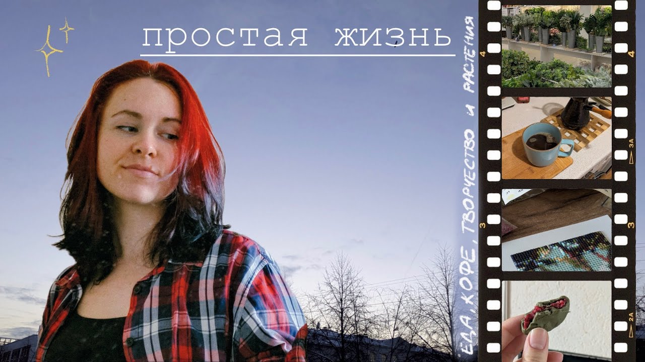 моменты января [кофе, распаковка и пересадка растений]