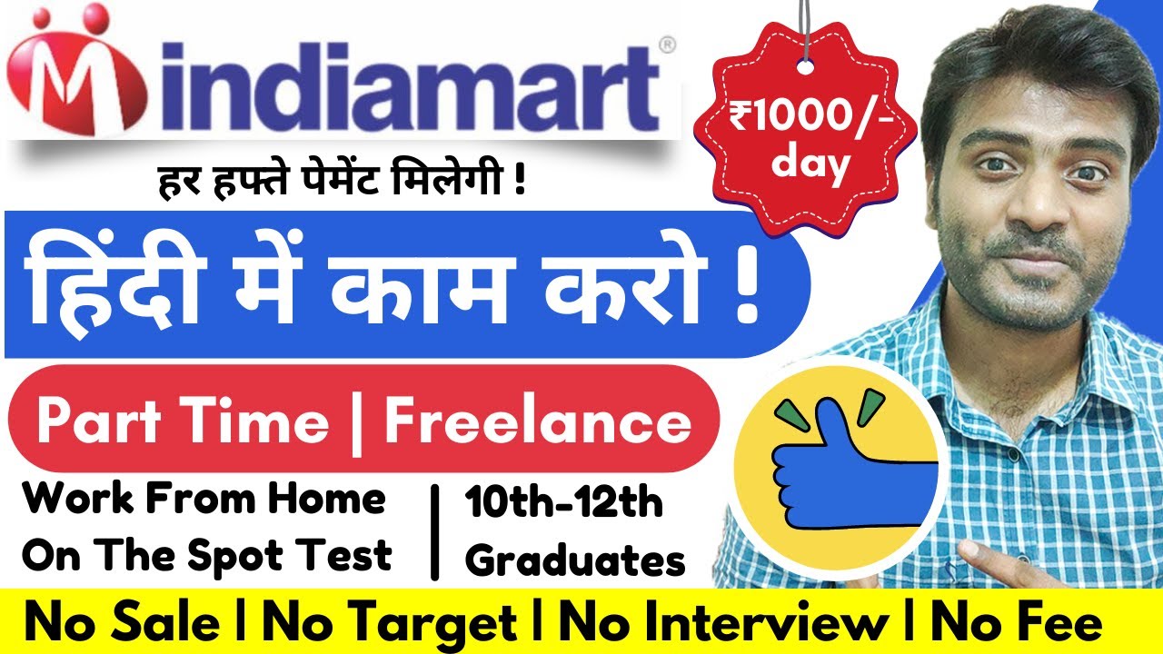 Work From Home Job Opportunities on Indiamart for Students, Freshers, and Graduates: Freelance Jobs with No Sales Involved